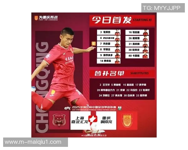 体育实时数据重庆足球队速度变革引发热议球迷期待新赛季表现提升